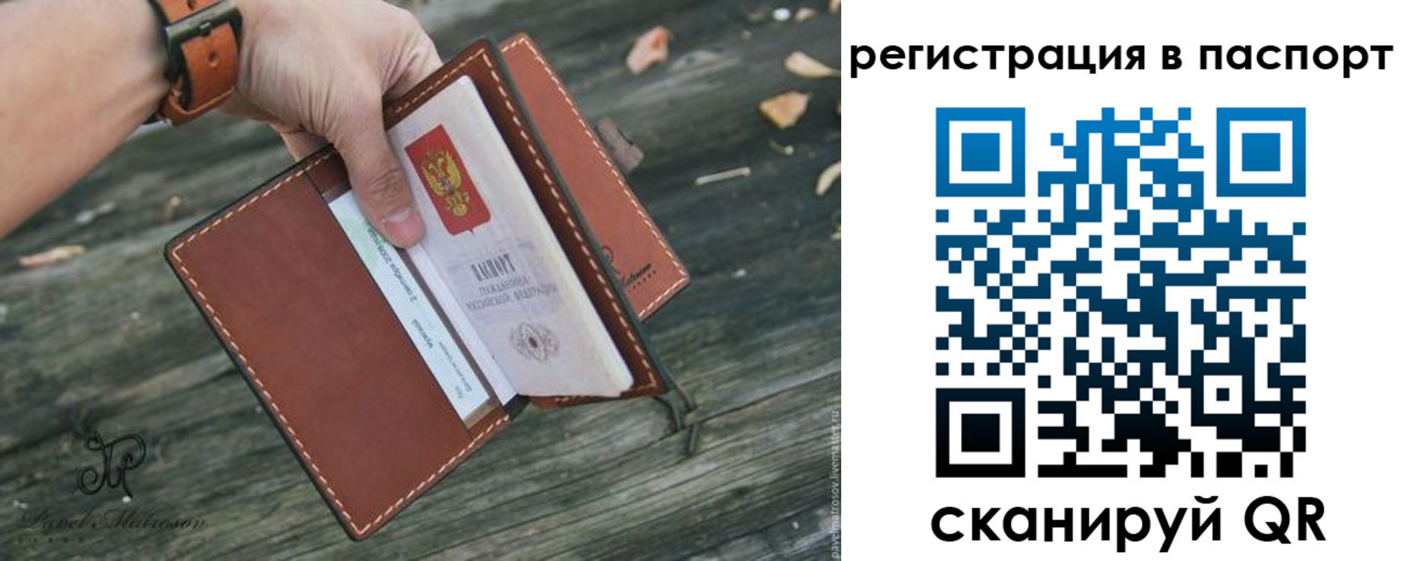 временная регистрация купить в Березниках