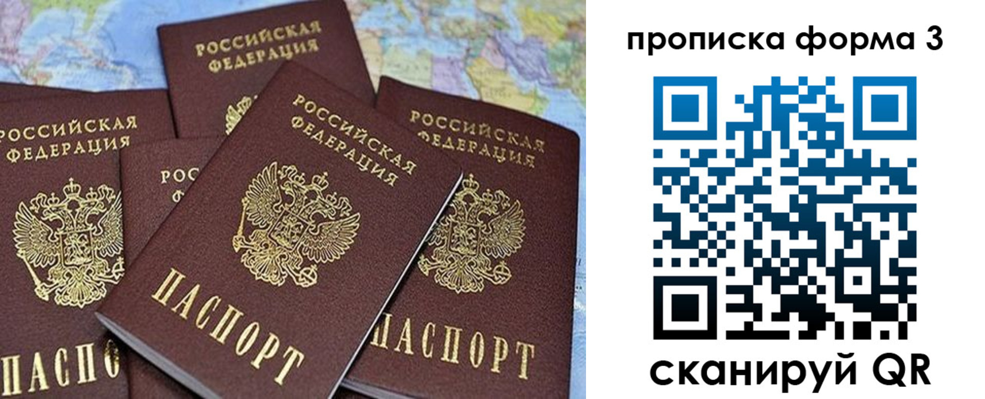 миграционный учет в Березниках