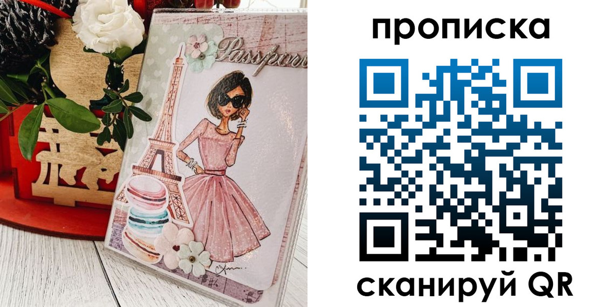 прописка для школы в Березниках