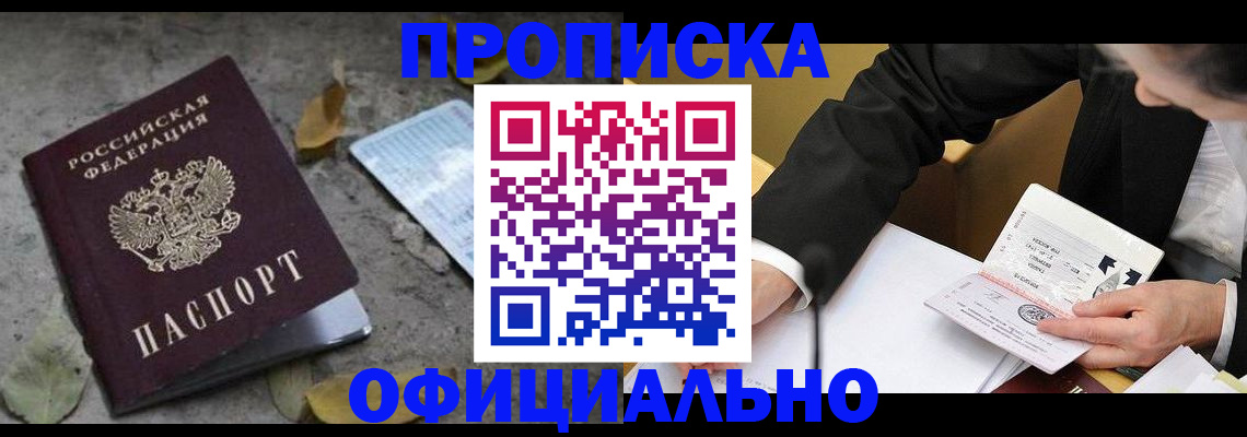 временная регистрация для всех в Березниках