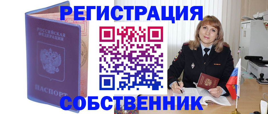 временная регистрация надежно в Березниках