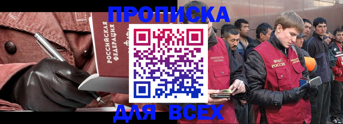 где прописаться в Березниках