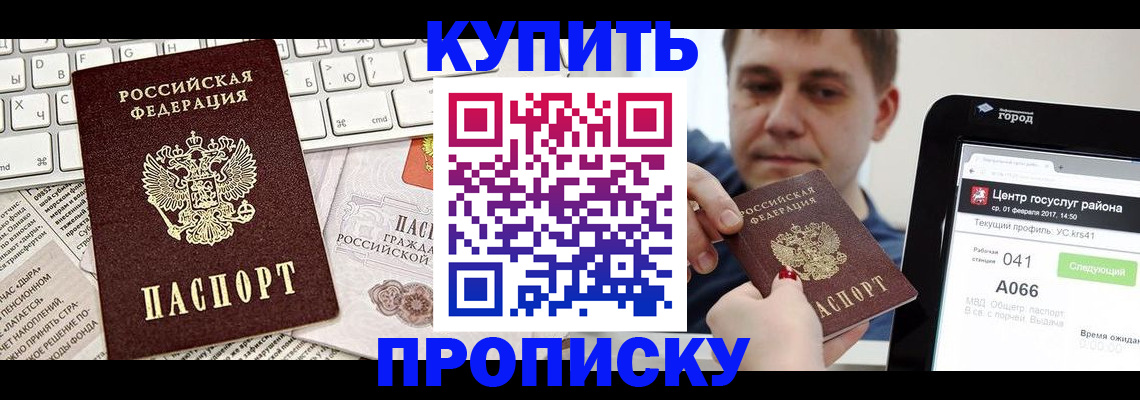 прописка штамп в Березниках