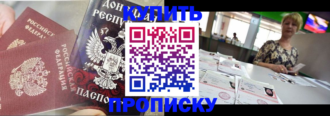 прописка штамп в Березниках